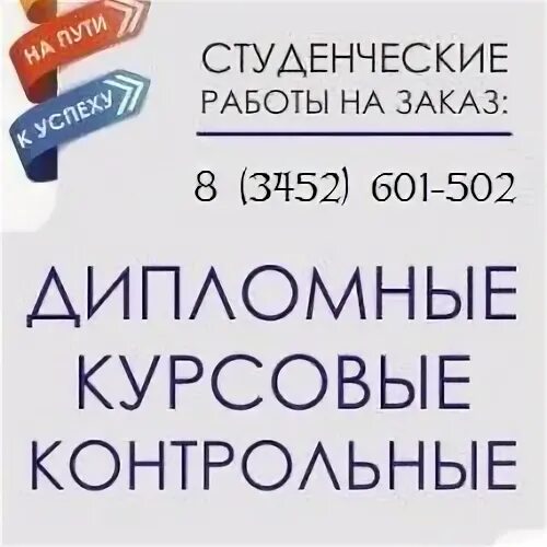 Отправь м