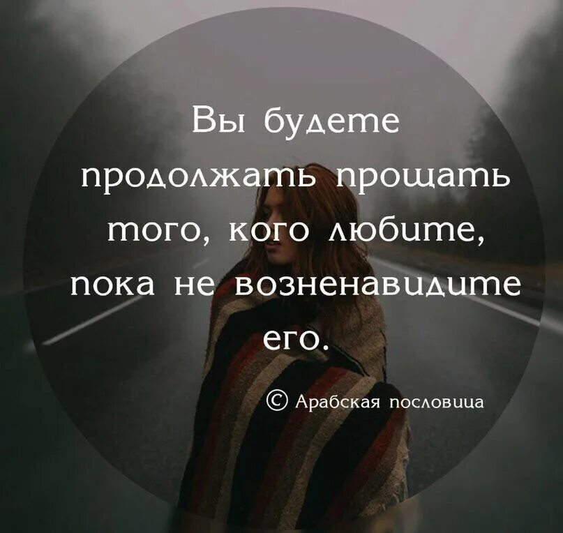 Мудры прощения. Высказывания о ненависти. Ненависть афоризмы. Фразы про ненависть. Цитаты про любовь и ненависть.