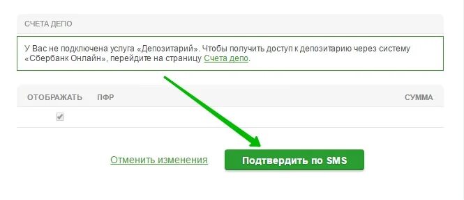 Как вернуть скрытую карту в сбербанк. Скрытые карты Сбербанк. Скрыть карту в Сбербанк.