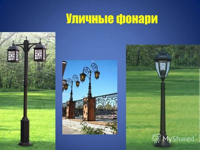 изо 3 класс волшебные фонари конспект урока