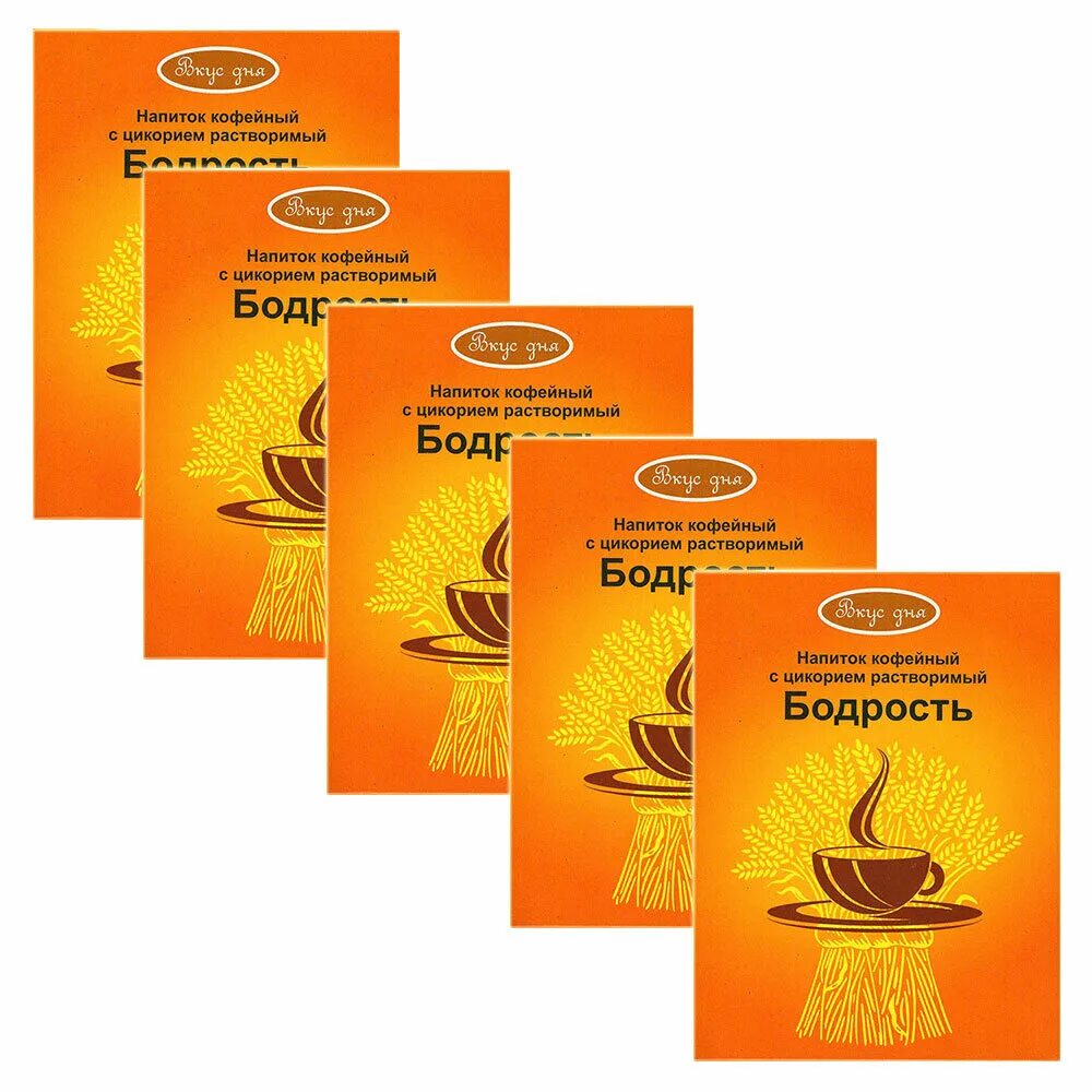 напиток бодрость с цикорием. бодрость. сертификат кофейного напитка бодрость. пеппин шаффран кофе. кофейный напиток бодрость.