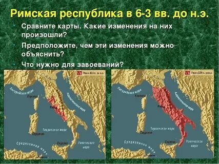 Возникновение республики 5 класс история кратко
