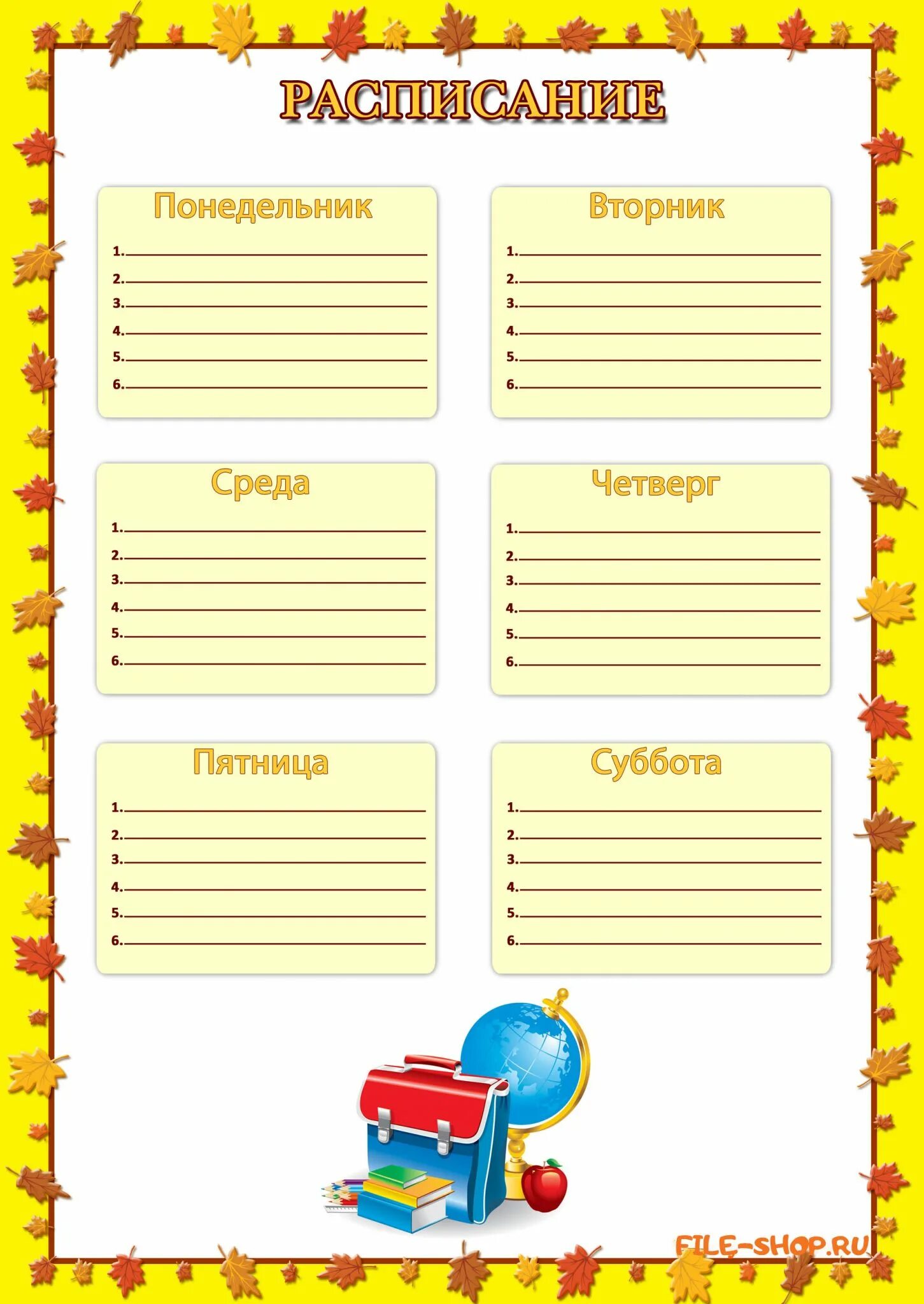 Расписание уроков. Расписание уроков шаблон. Расписание занятий шаблон. Расписание шаблон. Шаблоны для распечатки для классного уголка