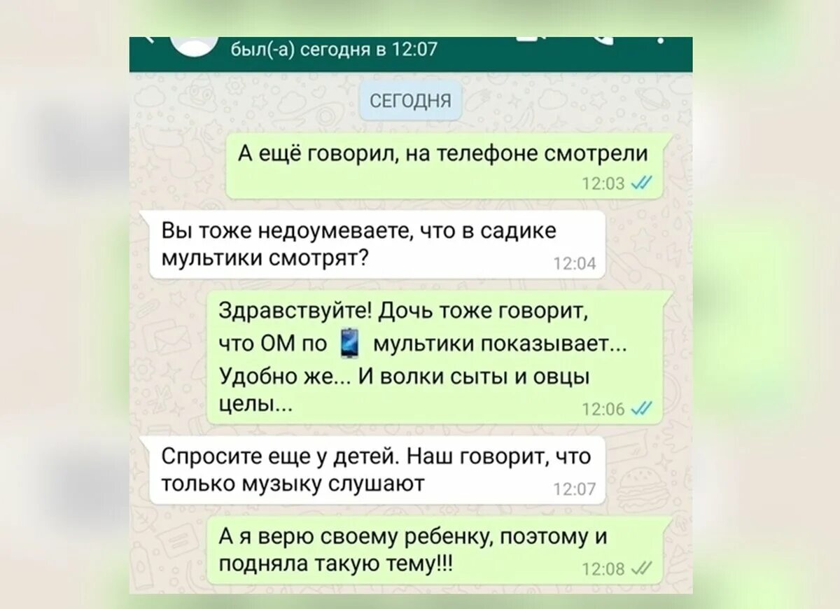 Группы ватсап 13. Приколы в группе вотс аппа. Приколы про группу в вацапе. Группа ватсап приколы. Детские группы в ватсапе.