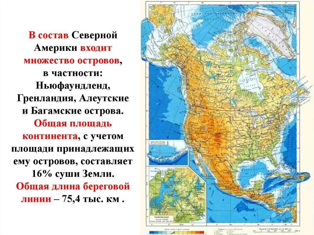 Физ карта Северной Америки. Физическая ката Северной Америки. Физическая карта Северной Америки. Физическая карта Америки. Заливы северной америки на карте 7 класс