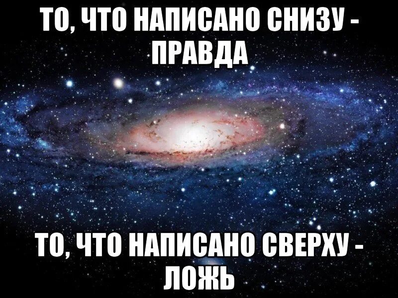 Как писать снизу. Сразу отвечает. Снизу правда сверху ложь. То что написано сверху Мем. Сверху дебил.