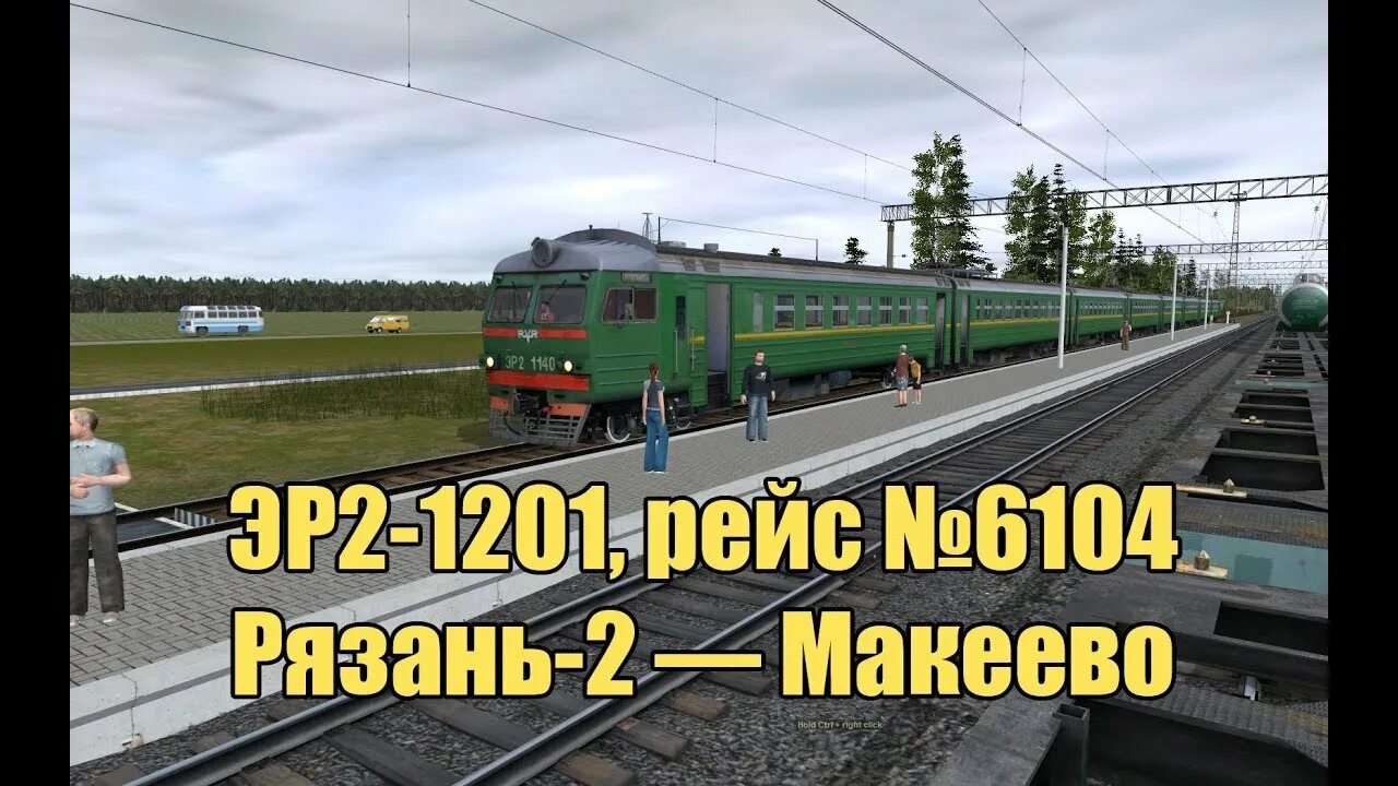 Рязань макеево электричка. Эр2 1201. поезд 6104. макеево зарайский район. электричка 6104.
