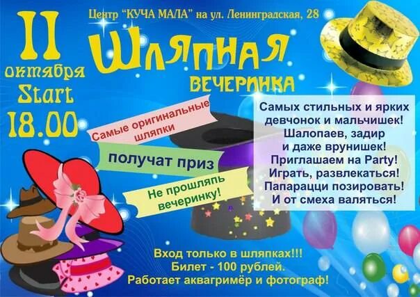 Песни для вечеринки. Песня на вечеринку приглашаешь лучших друзей. Песня на вечеринку приглашаешь лучших друзей. На вечеринке лучших друзей кто поет. Вечеринка песня.