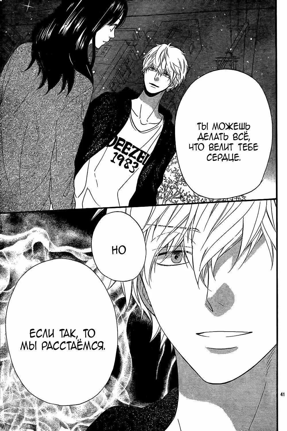 Принц и волчица манга. Волчица и чёрный принц манга постельная сцена. Волчица и чёрный принц 34r. Читать мангу волчица. Волчица и чёрный принц манга.