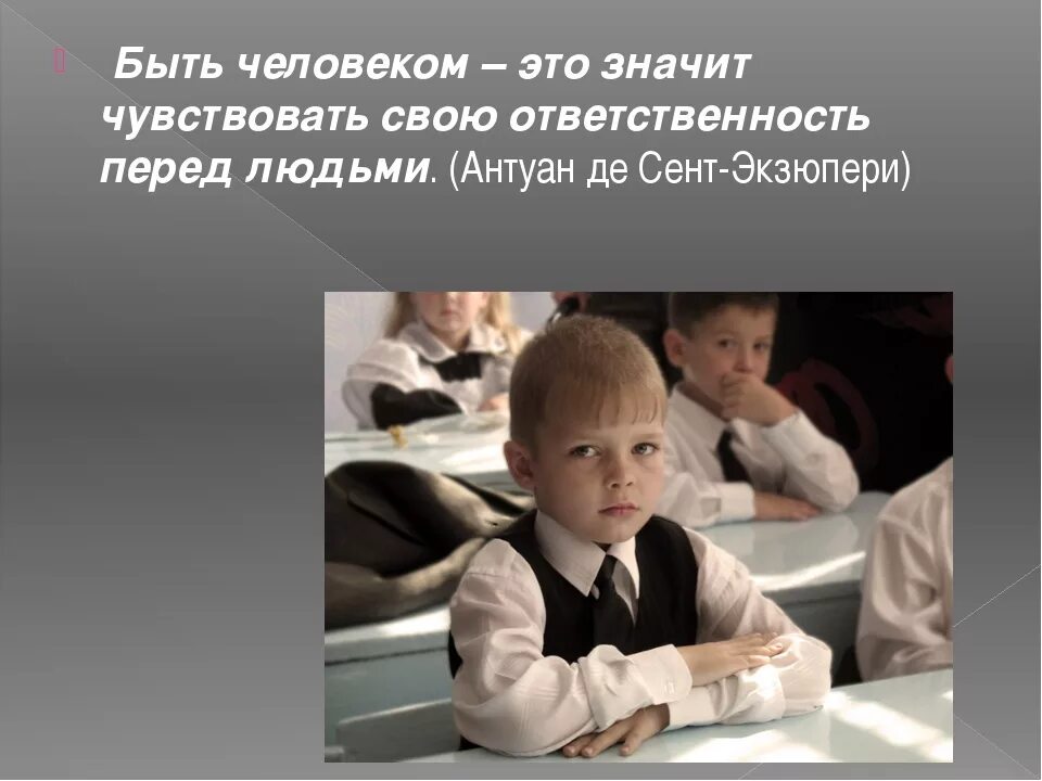 Необходимость нести ответственность. Что значит быть ответственным. ответственность человека. картинки на тему ответственность для презентации. картинки на тему ответственность за свои поступки.