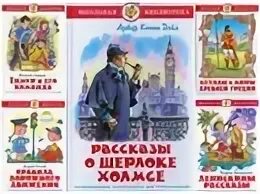 Школьная библиотека самовар. Школьная библиотека книги. Книги Издательство самовар Школьная библиотека.