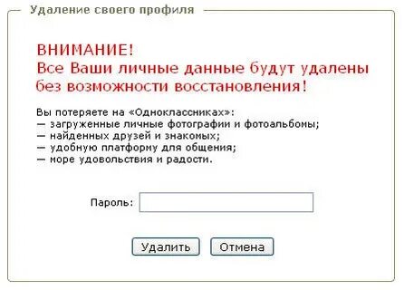 Удалить логины