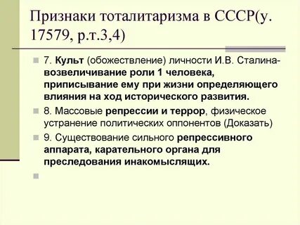 Одна из характерных черт тоталитарного общества