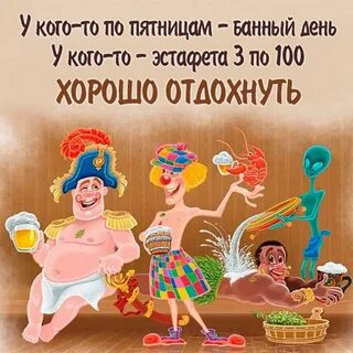 День пятница приколы