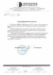 Контракт омск