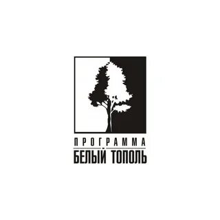 Белые тополя рассказ