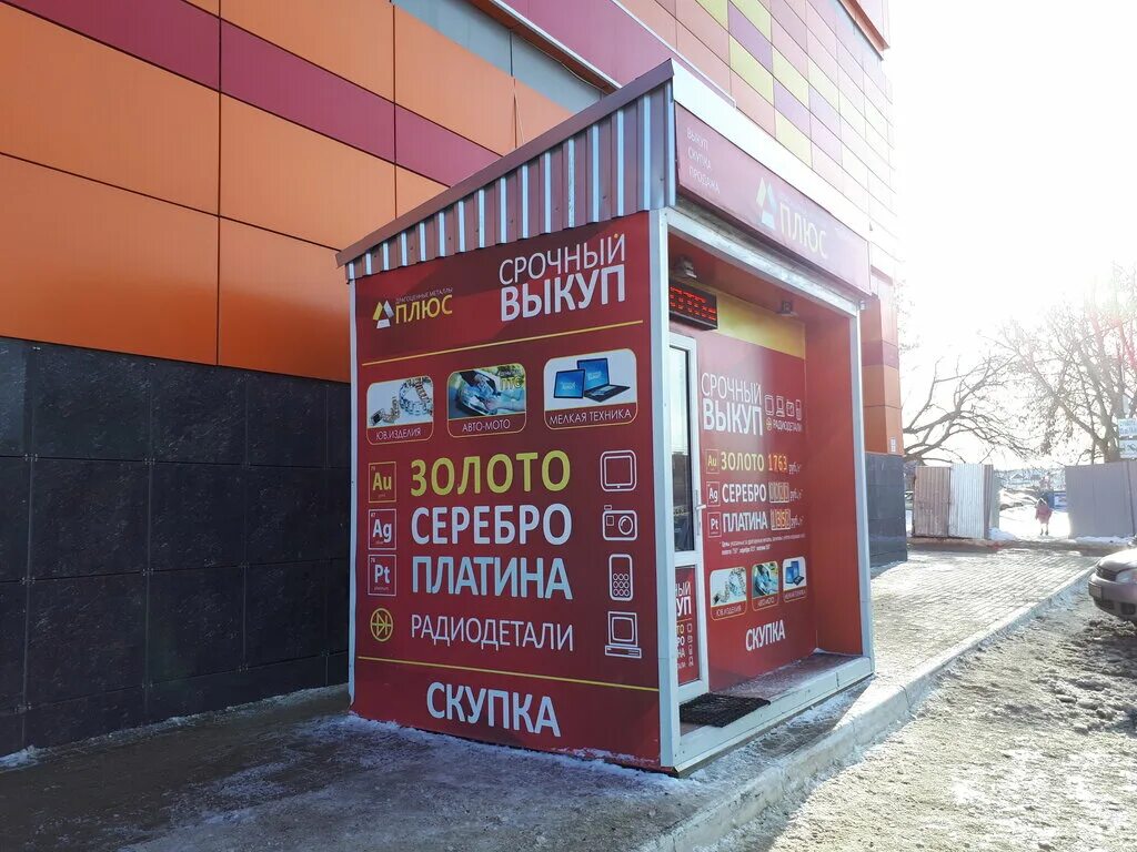 проспект ленина 1 саранск на карте. плюсы ломбардов. аптека плюс саранск саранск. адрес плюс саранск. ломбард восток саранск светотехстрой.