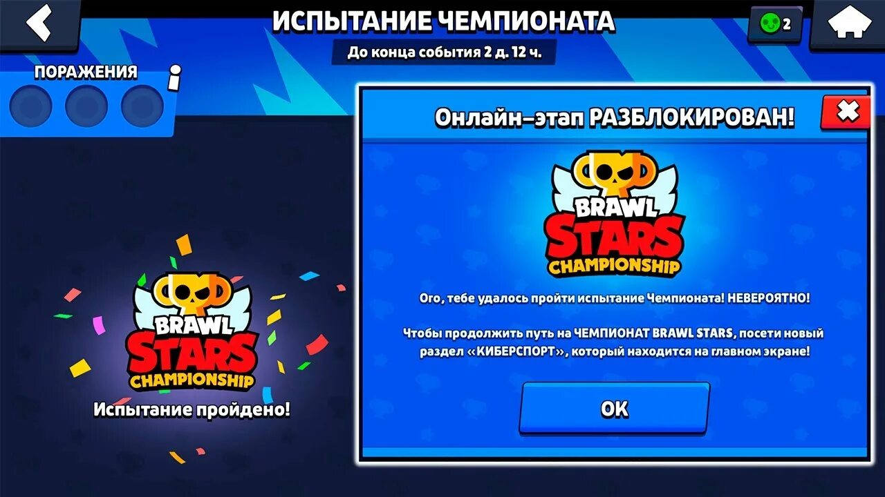 Испытание чемпионата brawl stars. Испытание чемпионата БРАВЛ старс. Чемпионат Браво старс 2023. Пики на испытание в БРАВЛ старс.