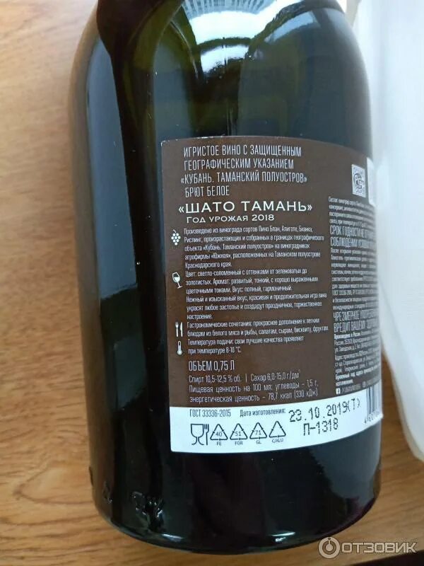 Вино таманское тамань. Вино Шато Тамань Таманский брют. Шато Тамань брют Кубань-вино. Вино Шато Тамань кагор. Шато Тамань брют белое сухое.