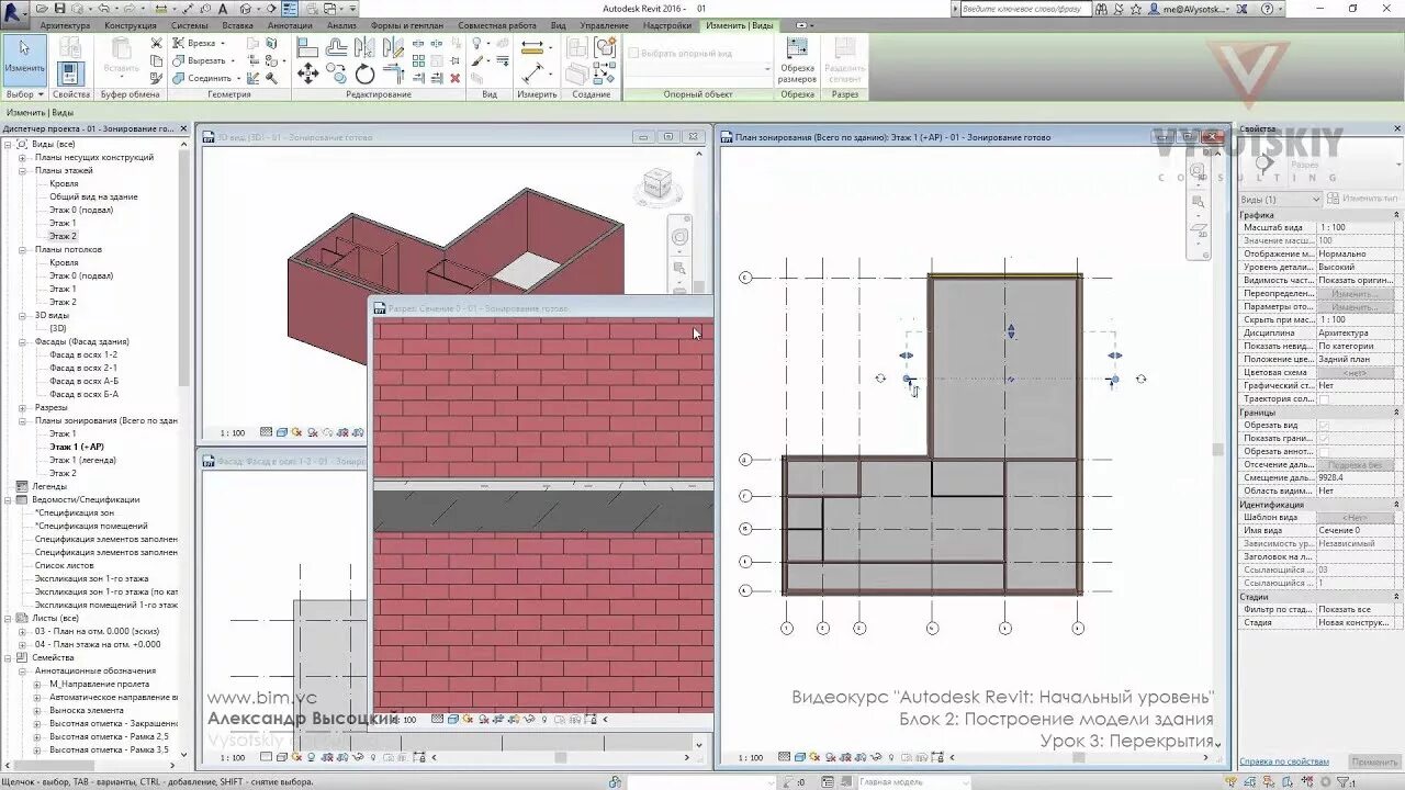 Revit перекрытия. Армирование перекрытия ревит. план перекрытий ревит. армирование плиты перекрытия ревит. ревит ведомость отделки.