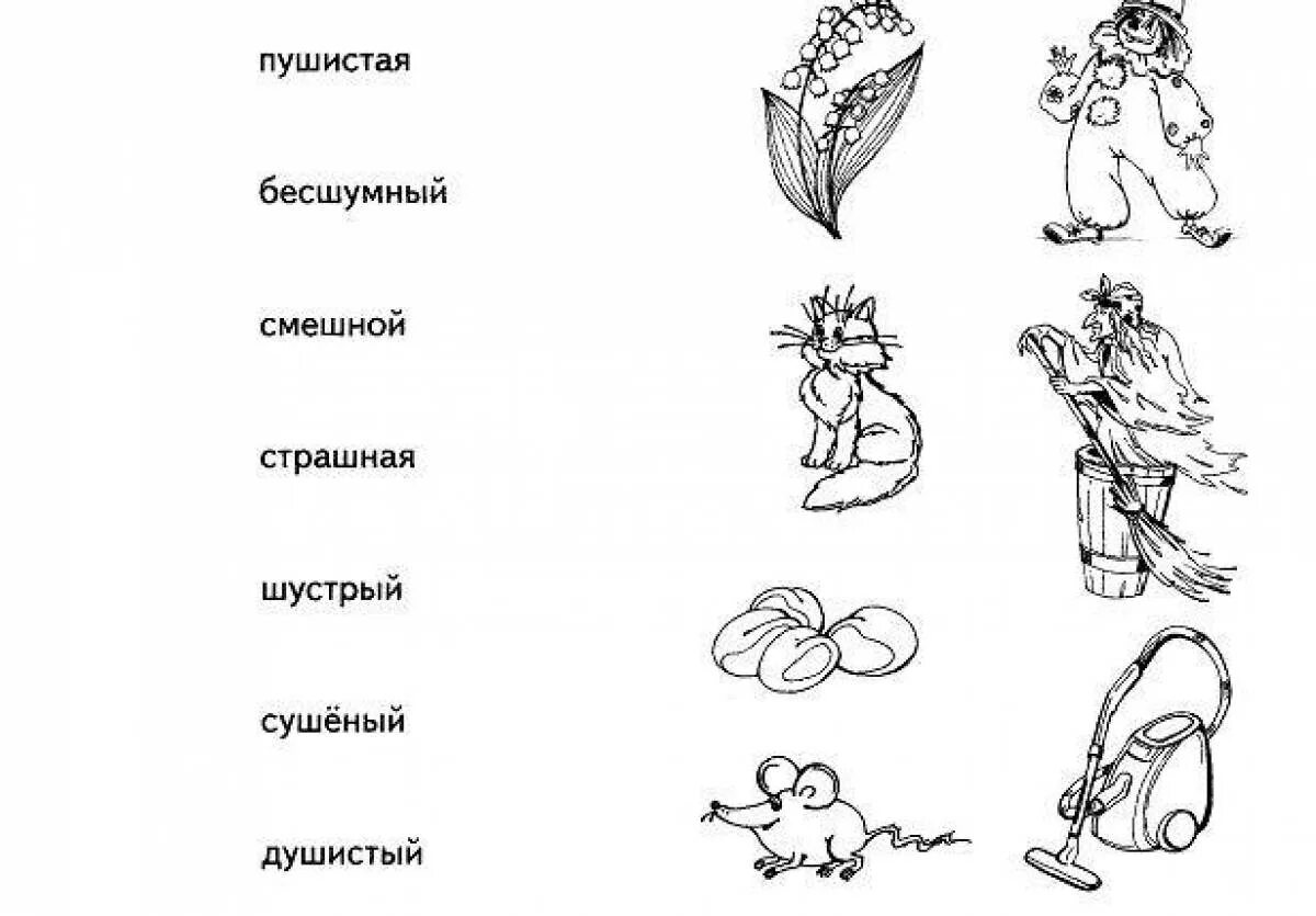 Действия предметов 1 класс карточки с заданиями. Дифференциация звуков с-ш задания для дошкольников. Дифференциация звуков с-ш в одном слове. Дифференциация с-ш задания для дошкольников. Задания на дифференциацию звуков с-ш.