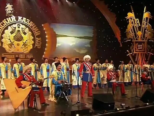 Кубанский казачий хор 2006 Юбилейный концерт. Кубанский казачий хор - любо, братцы, любо. Московский казачий хор любо мне.