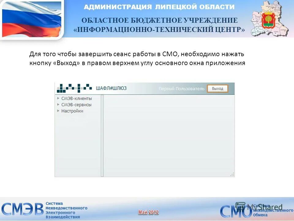 Смэд рф вход