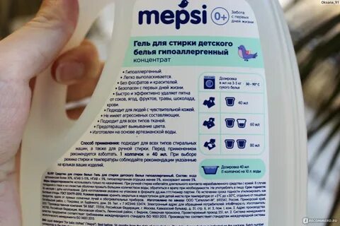Гель для стирки белья расход