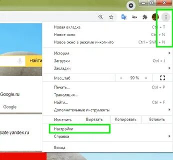 Хром открывает вкладки