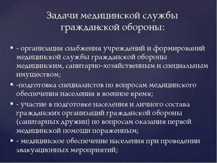 Специальному имуществу