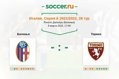 Болонья статистика