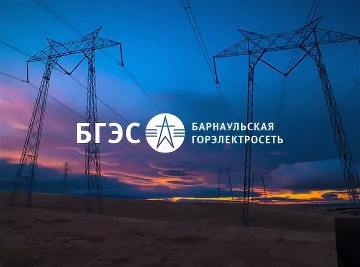 Как позвонить в горэлектросети