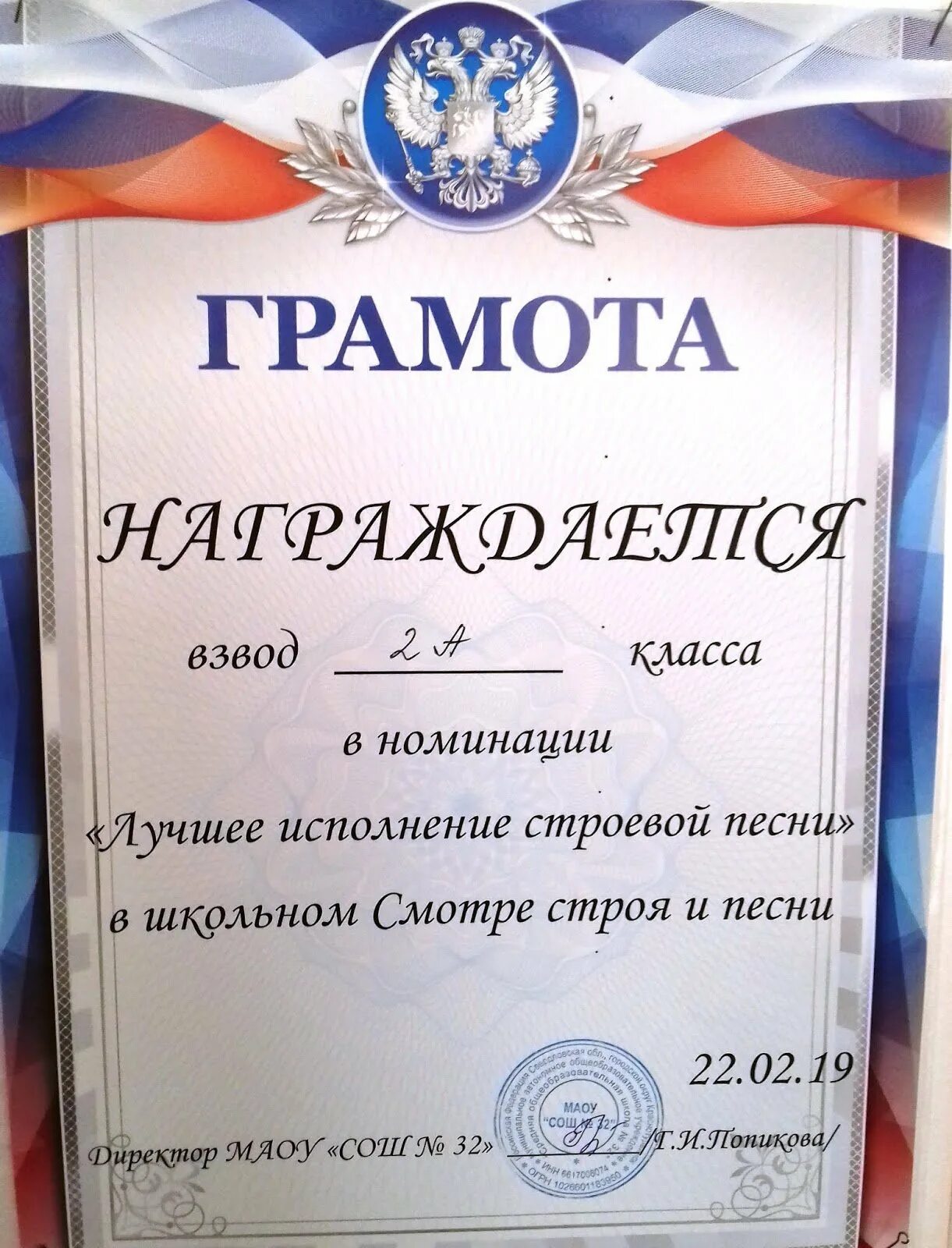 Грамота в смотре конкурсе. Грамоты строя и песни. Грамота конкурс смотра строя и песни. Номинации для смотра строя и песни. Номинации в конкурсе смотра строя и песни.