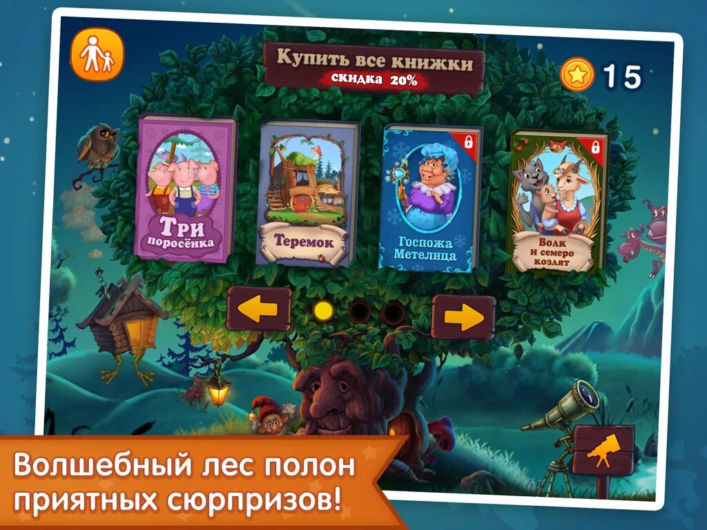 Игры волшебные сказки. Игры волшебные сказки. Игры волшебные сказки. Волшебные сказки 76039. Королевские сказки игра.