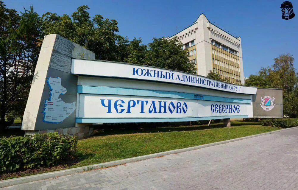 Работа в чертаново северное. Северное чертаново достопримечательности. Северное чертаново достопримечательности. Северное чертаново. Чертановская 65.