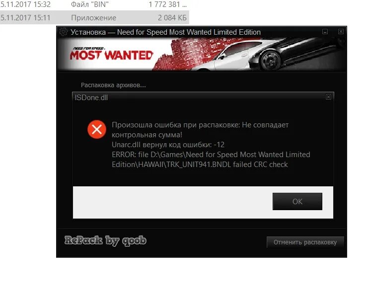 Ошибка при установке игры. Unarc.dll вернул код ошибки -12. Unarc dll error 12