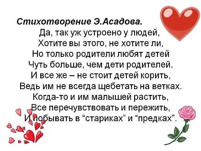 Асадов стихи о женщине красивые. Стихи асадова о женщине. Асадов стихи. Стихи асадова. Асадов лучшие стихи.