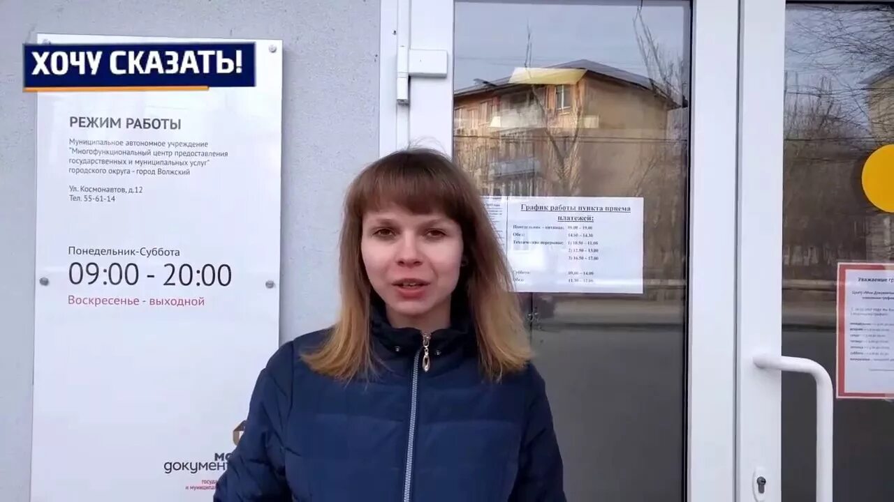 Работа мфц узловая. Сотрудники мфц волжский район. мфц волжский время работы. мфц волжский аксенова елена владимировна. недовольные в мфц.