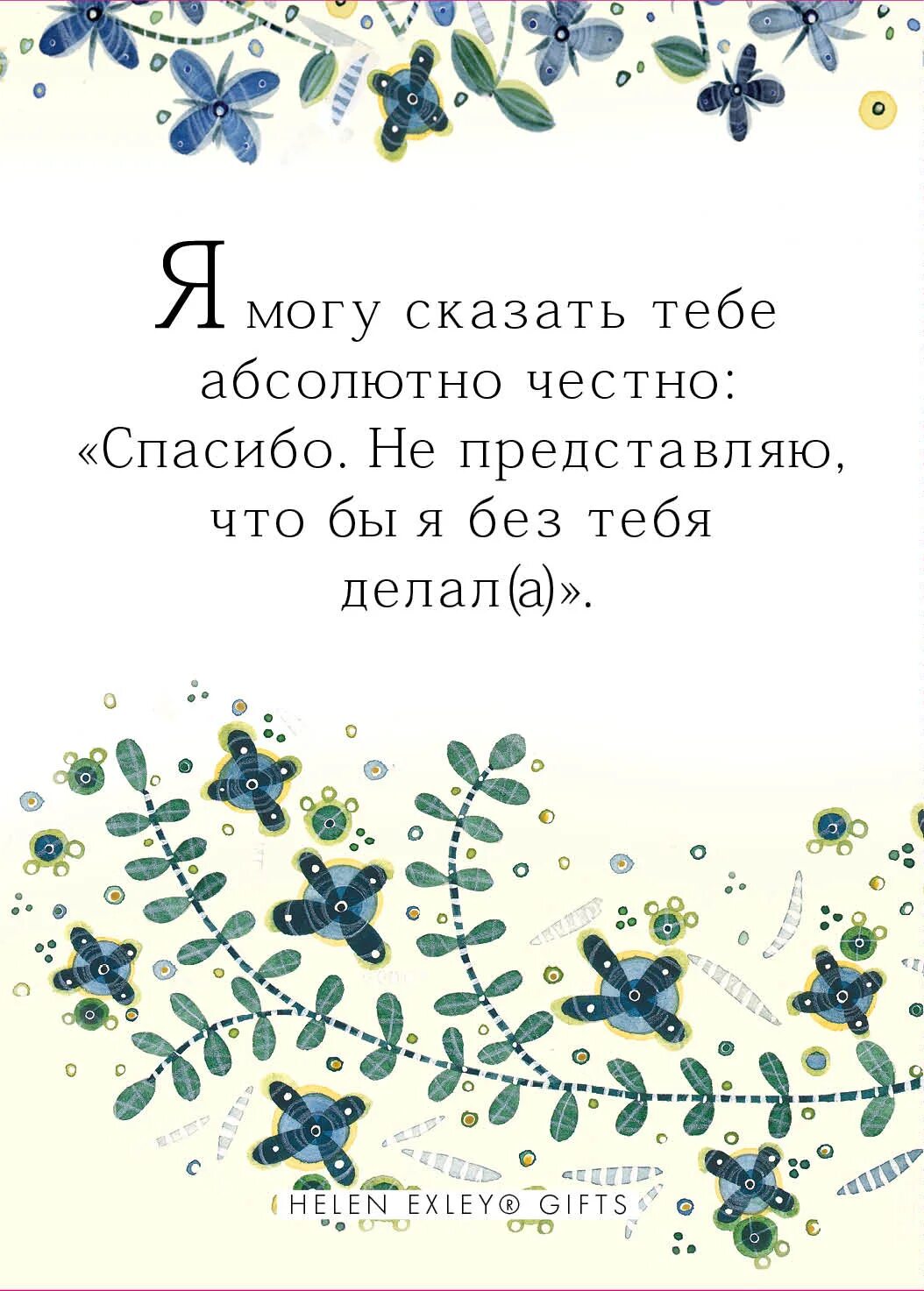 Я очень хороший человек на свете. Ты самый лучший на свете. Ты самый лучший человек. Ты самый лучший. Ты самый хороший человек.