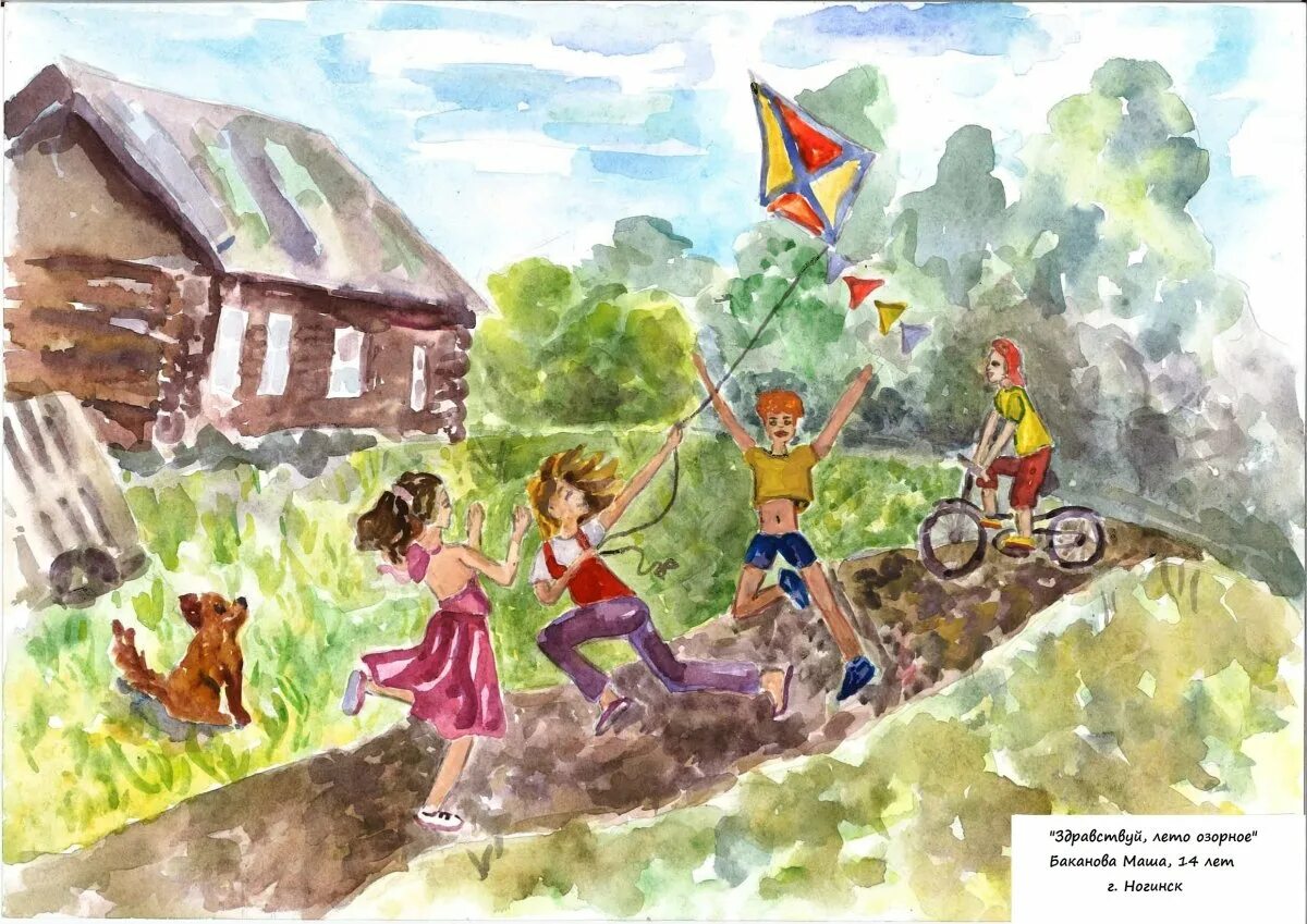 Рисунок каникулы в деревне