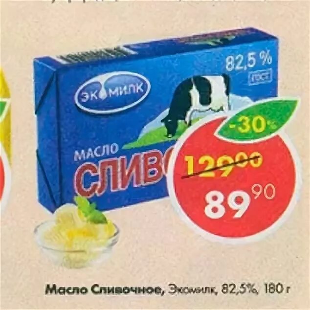 Масло сливочное Экомилк 82.5 Пятерочка. Масло сливочное 82.5 в Пятерочке. Сливочное масло в Пятерочке Экомилк. Масло сливочное 82.5 традиционное 180г пятёрочка. Сливочное масло горки