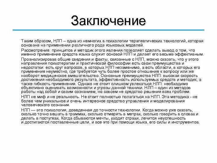 Которая основана на использовании. Которая основана на использовании