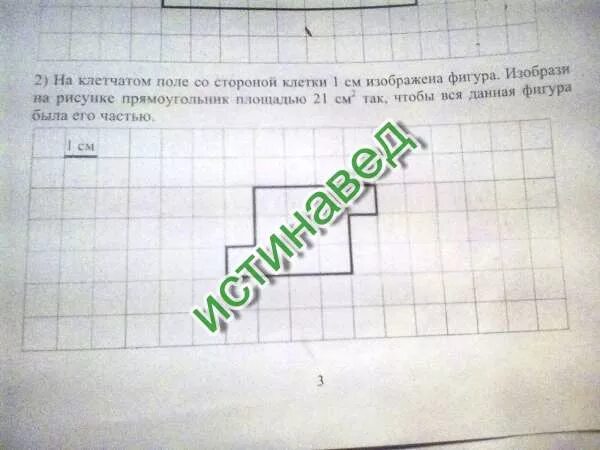На клетчатом поле изображена. На клетчатом поле изображена