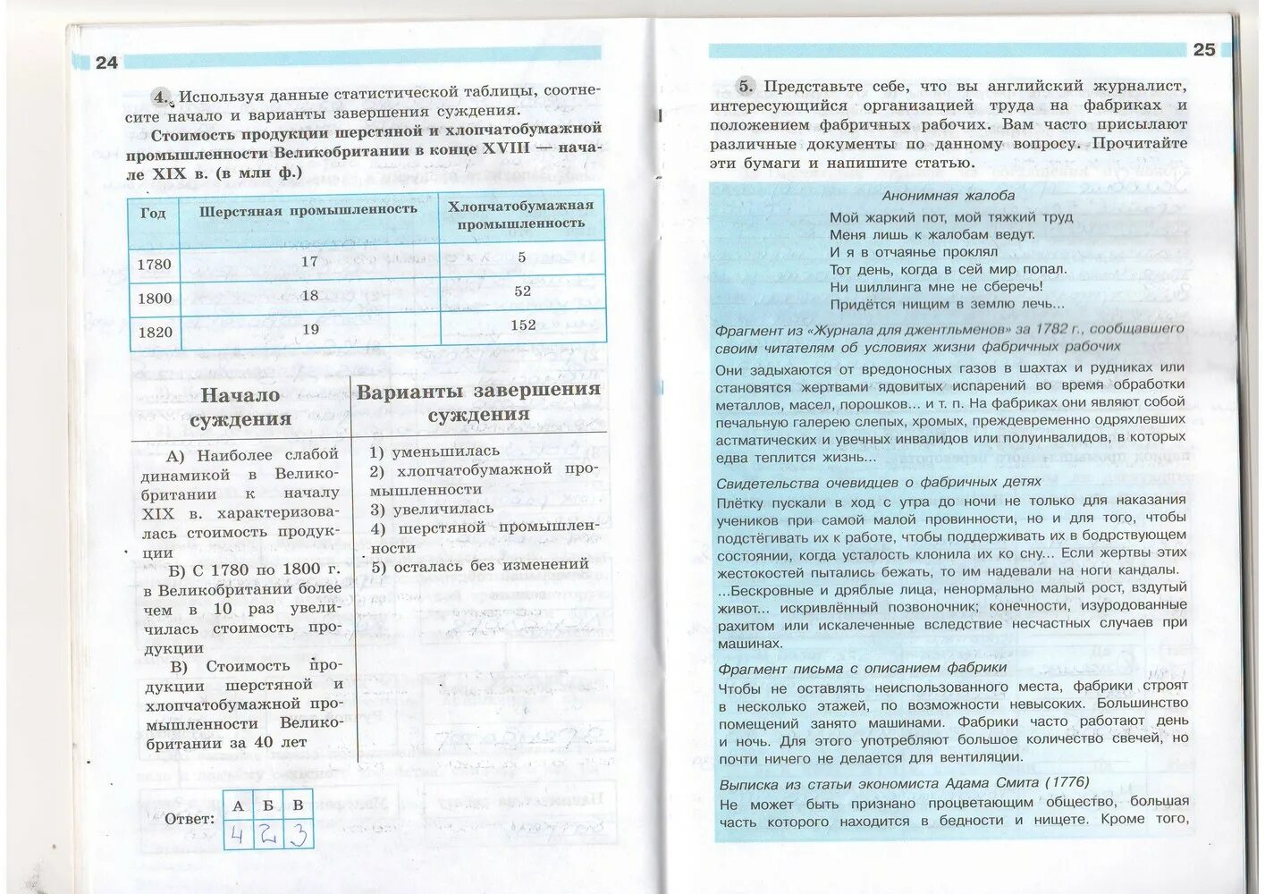 Времени 7 класс юдовская баранов ванюшкина. Юдовская а.я., Баранов п.а., Ванюшкина л.м..