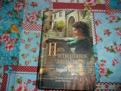Персики для месье кюре