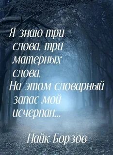 Рона слово