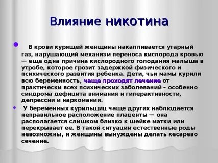 Влияние никотина на клетки живого организма