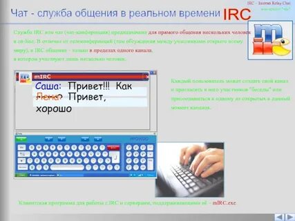 Lc irc saransk