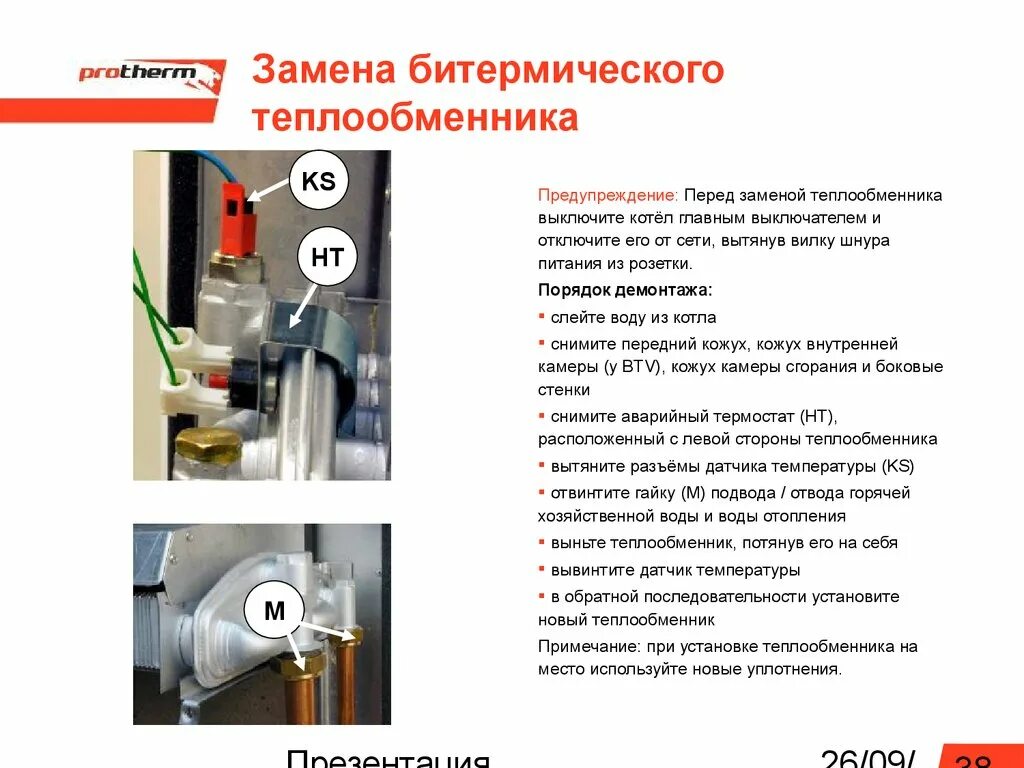 Протерм lynx сливной кран. Котел газовый бакси вид снизу. Газовый котёл viessmann vitopend 100 кран подпитки. Как слить воду с котла протерм. Течёт вода из сливной заглушки.