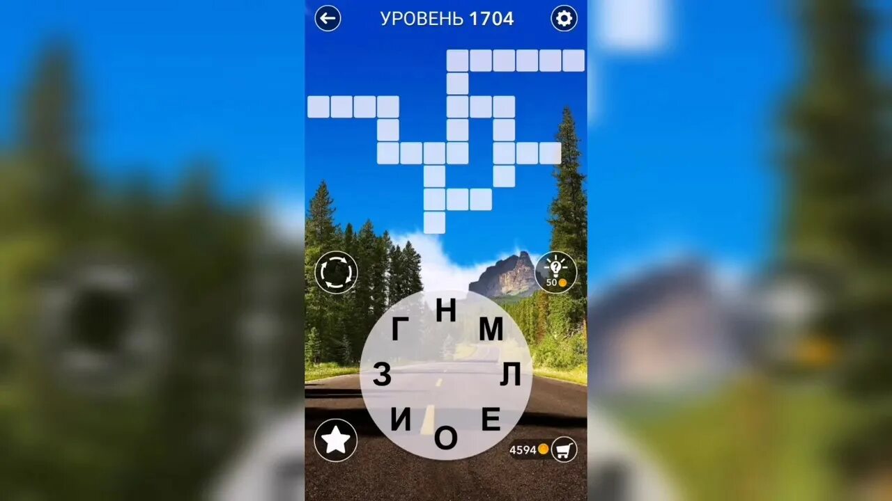 Wow 295 уровень ответ. Слова игра уровень 295. word уровень ответы на кроссворд. уровень 303. взломанный слово крест.